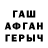 КЕТАМИН VHQ Burul Bazylakunova