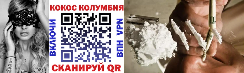 Кокаин VHQ  Зеленодольск 