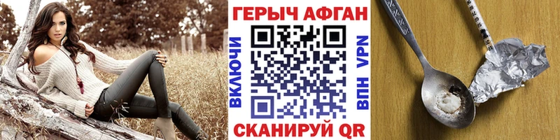 площадка какой сайт  Зеленодольск  Героин Heroin 
